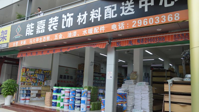 装修主材大揭秘：了解这些，装修不再迷茫
